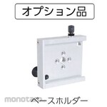 Myzox Base Holder