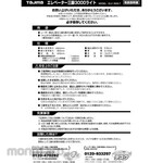 Tajima (TJM DESIGN) Tripod Parts 049520 ELV-300LT Instruction Manual