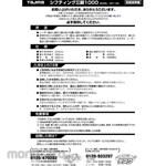 Tajima (TJM DESIGN) Tripod Parts 140074 SFT-100 Instruction Manual
