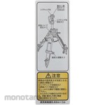 Tajima (TJM DESIGN) Tripod part 140111 Caution seal