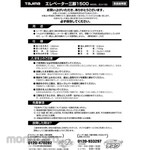 Tajima (TJM DESIGN) Tripod parts 049742 ELV-150 Instruction Manual