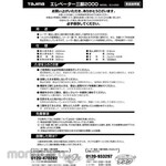Tajima (TJM DESIGN) Tripod parts 049872 ELV-200 manual