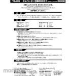 Tajima (TJM DESIGN) Tripod parts 141347 ELV-25M manual