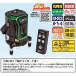 Shinwa Rules Laser Robo Non-Check Checker Green with Electric Rotating Mechanism