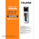 Tajima (TJM DESIGN) Laser Parts 140692 Manual/Warranty