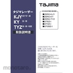 Tajima (TJM DESIGN) Laser Parts 140715 Instruction Manual