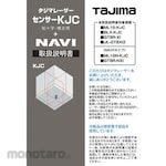 Tajima (TJM DESIGN) Laser Parts 140722 Instruction Manual