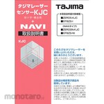 Tajima (TJM DESIGN) Laser Parts 140777 Instruction Manual