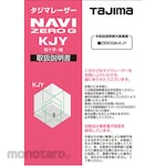 Tajima (TJM DESIGN) Laser Parts 141163 Instruction Manual