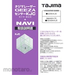 Tajima (TJM DESIGN) Laser Parts 141200 Instruction Manual