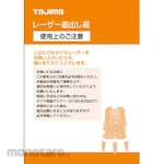 Tajima (TJM DESIGN) Laser Parts 141224 Laser Common Instruction Manual