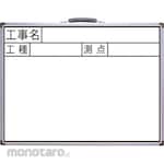 Shinwa Rules Construction White Board