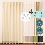 UNIVERS 4 Sheets Set Curtain