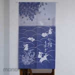 UNIVERS Flame Retardant Simple Noren Curtain Rabbit