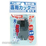 DIO Replacement Blade for NET Cutter Dark Grey