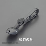 ESCO [For EA952AD-76] Replacement blade