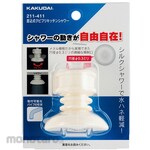 KAKUDAI MFG Plug-in Kubifuri Kitchen Shower
