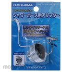 KAKUDAI MFG Adapter for Shower Hose (Konektor Selang Pancuran)
