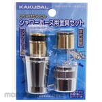 KAKUDAI MFG Large-diameter Shower Hose Bracket Set (Dudukan Selang Shower)