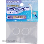 KAKUDAI MFG Shower head rubber
