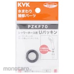 KVK U Packing For Shower Hose