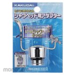 KAKUDAI Shower Head Adapter