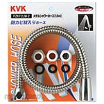 KVK Metal Shower Hose With Attachment
