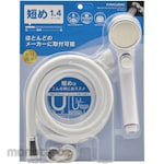 KAKUDAI MFG Relax Stop Shower Hose Set 1.6m