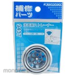 KAKUDAI MFG Basin Strainer (Saringan Wastafel)