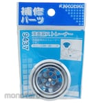 KAKUDAI MFG Basin Strainer