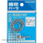 KAKUDAI MFG Washbasin Chain Repair Set (Rantai Wastafel)