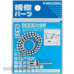 KAKUDAI MFG Washbasin Chain Repair Set