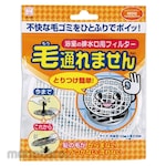 KOKUBO Hair-through Plug, Bathroom Drain Filter