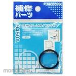 KAKUDAI MFG Drainage Packing