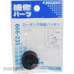 KAKUDAI MFG Low tank connection packing