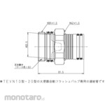 TOTO Connecting pipe (with constant flow valve) (Automatic (TEVN10 / 20, etc.)