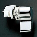 TOTO Low tank lever handle TH42510