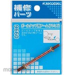 KAKUDAI MFG Ball Tap Arm (Tuas Kran Pelampung)