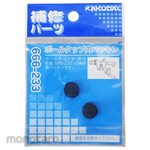 KAKUDAI MFG Ball Tap Packing (Karet Segel Bola Tap)