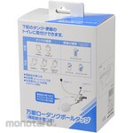 KAKUDAI MFG Universal low tank ball tap with auxiliary water supply pipe (Bola Tap Tangki)