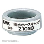 KVK Drain Hose Cap