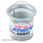 SANEI Drain Basket Stainless Steel (Saringan Wastafel)