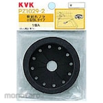 KVK Chrysanthemum Lid Small