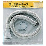 KVK Sink Drain Hose