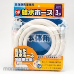 Togawa Industry Washing Machine Water Supply Hose (With Base)