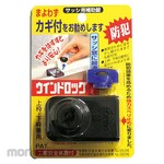 Nomura Tec Wind Rock