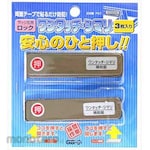 WAKI Auxiliary Lock For Sash Sliding Door One Touch, Shimari