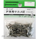 BEAVER Sakame Nail for Door Roller