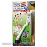 Nomura Tec Pedal Type Door Stopper