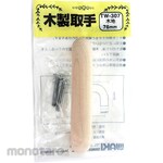WAKI Wooden Handle
